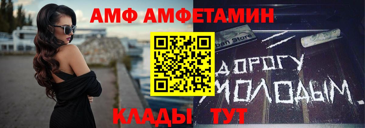 Амфетамин 97% Джанкой