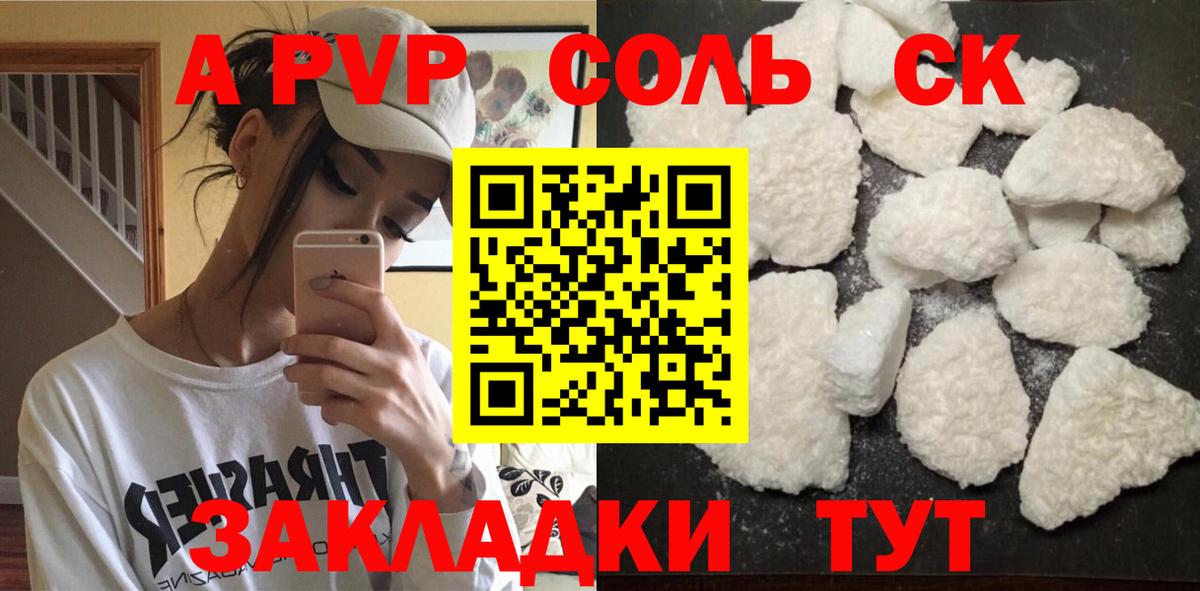 APVP  Вход с VPN  Джанкой  Alpha PVP Соль  Alpha-PVP крисы CK 