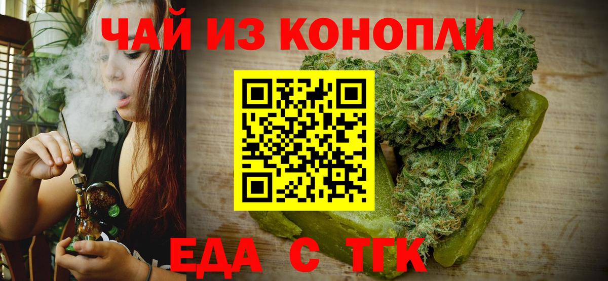 Джанкой  Cannafood конопля  Вход с VPN 