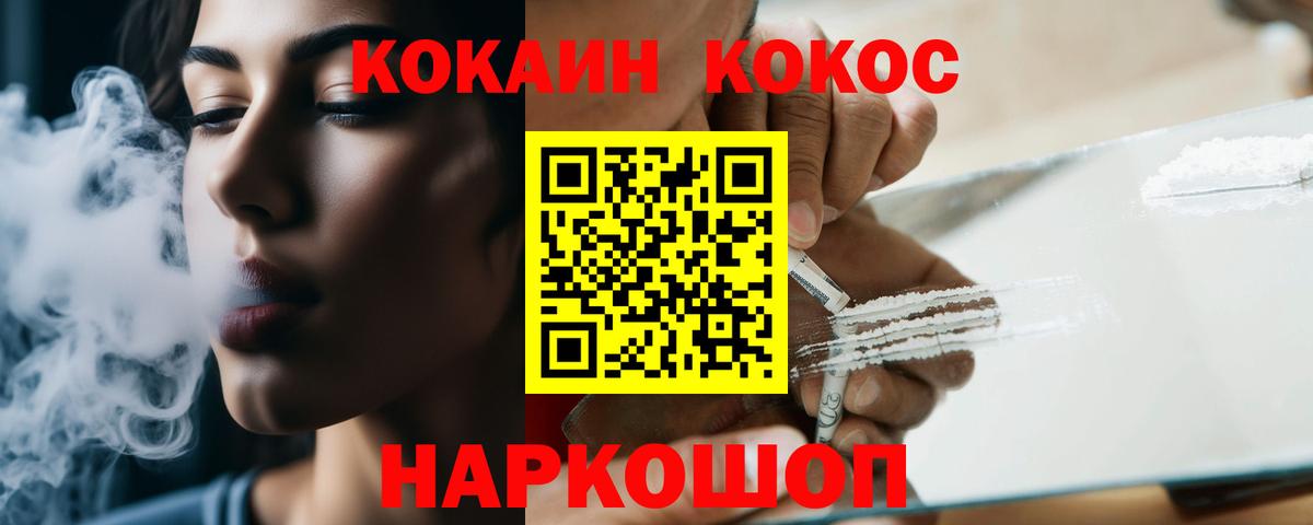 КОКАИН FishScale Джанкой