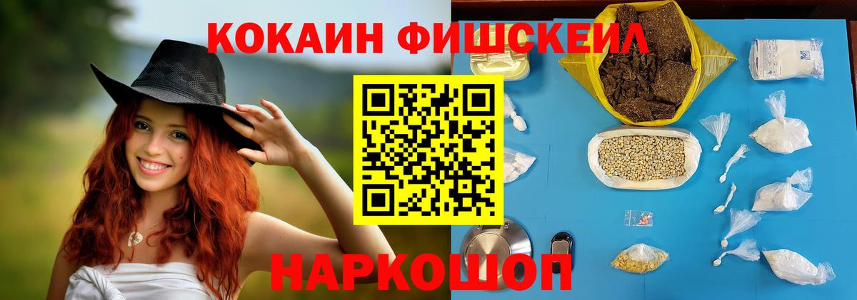 COCAIN Боливия  Вход с VPN  Кокаин  Джанкой  КОКАИН Эквадор 