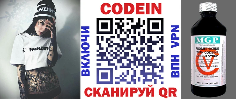 где купить наркоту  Джанкой  Codein напиток Lean (лин) 