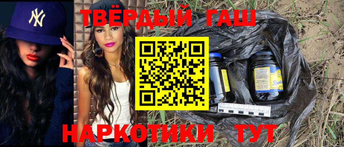 ГАШИШ гашик  Гашиш убойный  Джанкой  Вход с VPN 