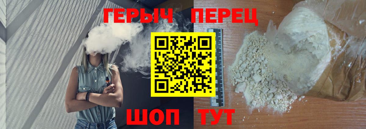 Джанкой  ГЕРОИН  Вход с VPN  ГЕРОИН герыч 