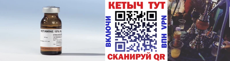 КЕТАМИН ketamine Джанкой