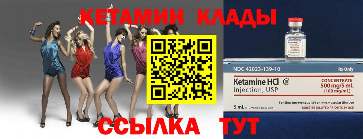 Кетамин VHQ  Вход с VPN  Джанкой  Кетамин VHQ 