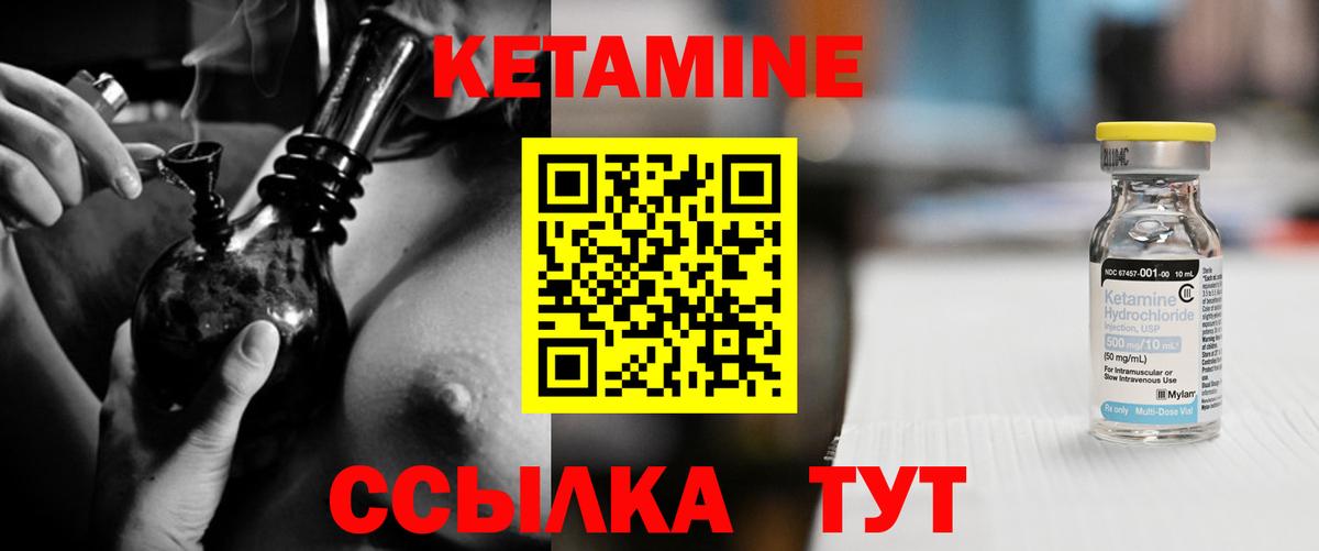 Кетамин ketamine Джанкой