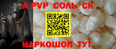 альфа пвп Краснодар