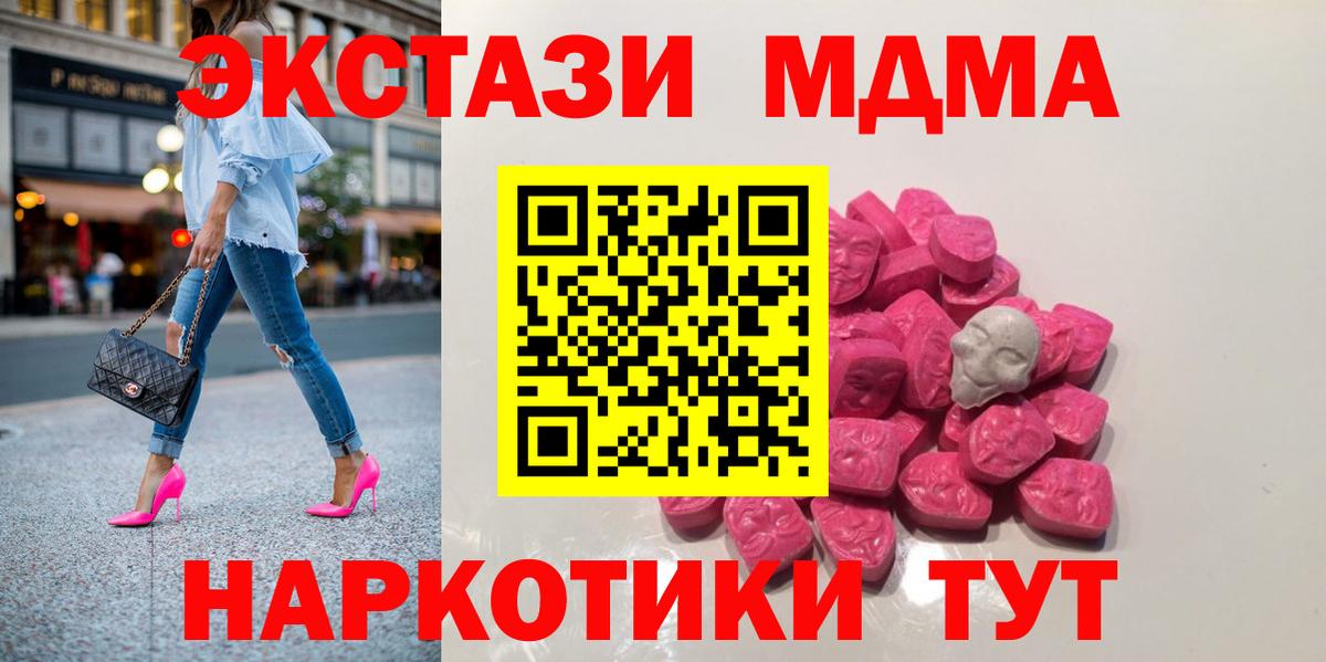 МДМА VHQ  МДМА  Джанкой  MDMA молли  Вход с VPN 