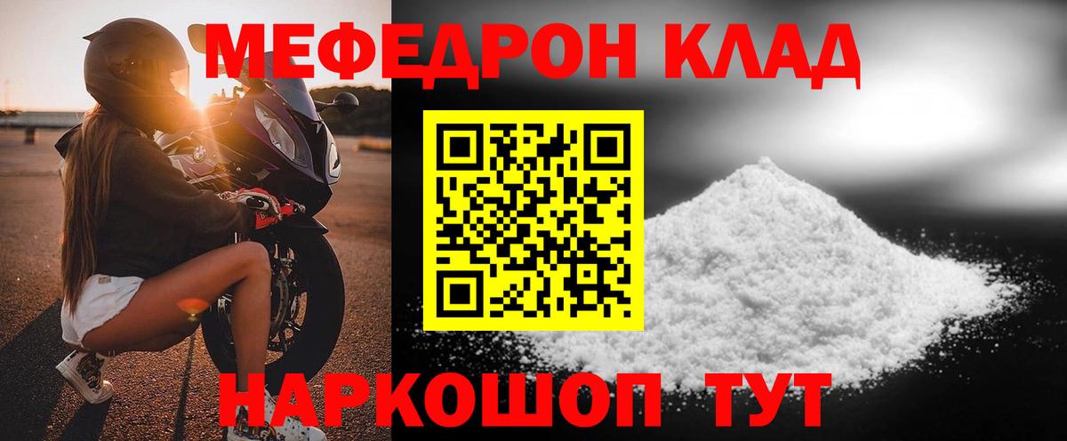 МЕФ мука Джанкой