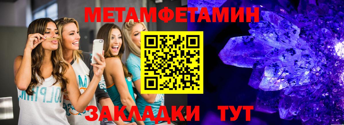 МЕТАМФЕТАМИН Methamphetamine Джанкой