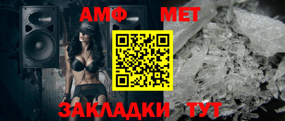 Джанкой  МЕТАМФЕТАМИН Декстрометамфетамин 99.9%  МЕТАМФЕТАМИН Декстрометамфетамин 99.9%  Вход с VPN 