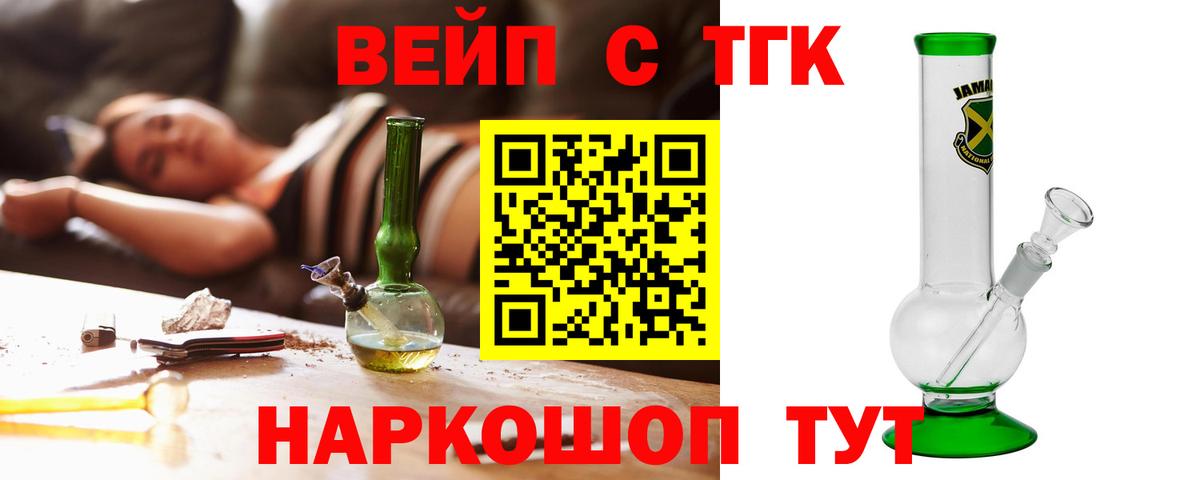 ТГК концентрат Джанкой