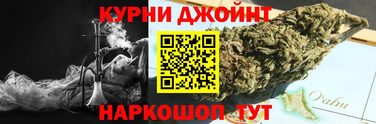 Джанкой  Бошки Шишки марихуана  Вход с VPN  Каннабис план 